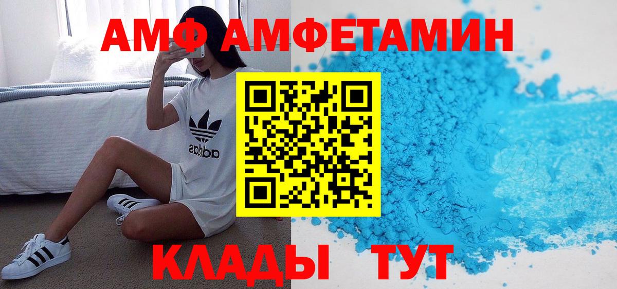 АМФЕТАМИН VHQ  Вход с VPN  АМФ  ОМГ ОМГ ССЫЛКА  Донской 