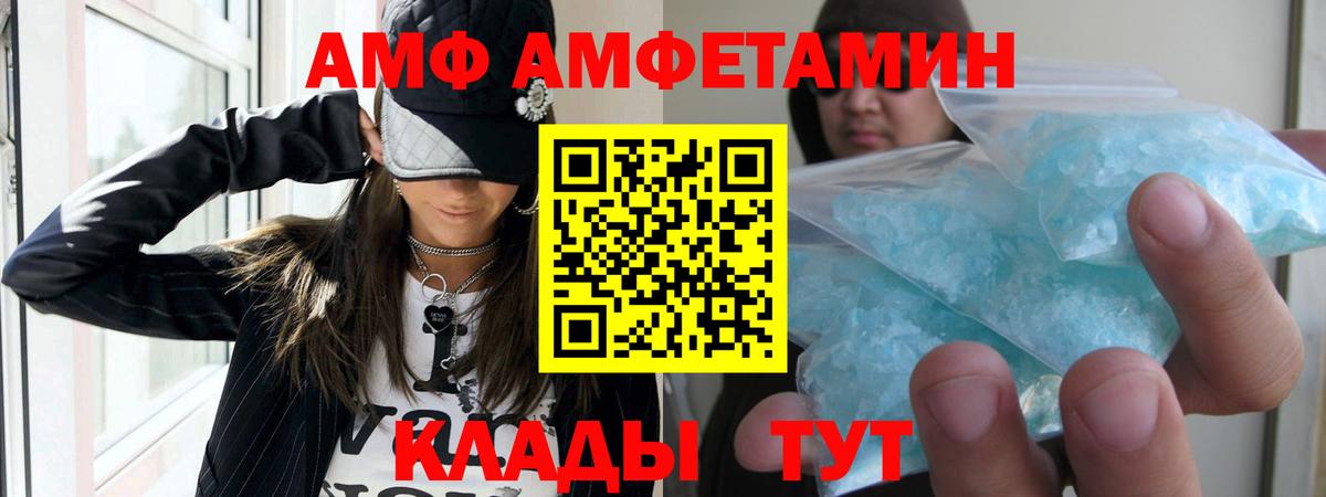 Amphetamine Розовый Донской
