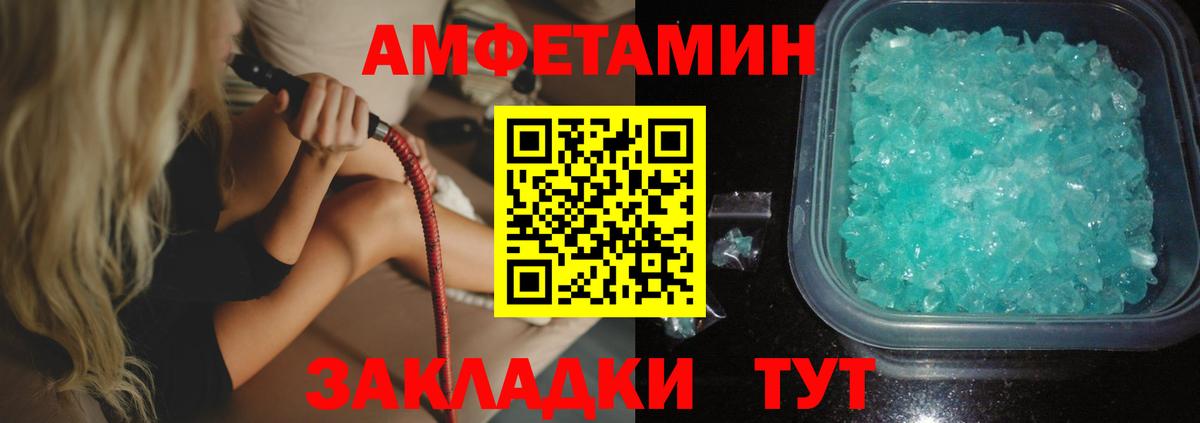 Амфетамин  Донской  АМФЕТАМИН 98% 