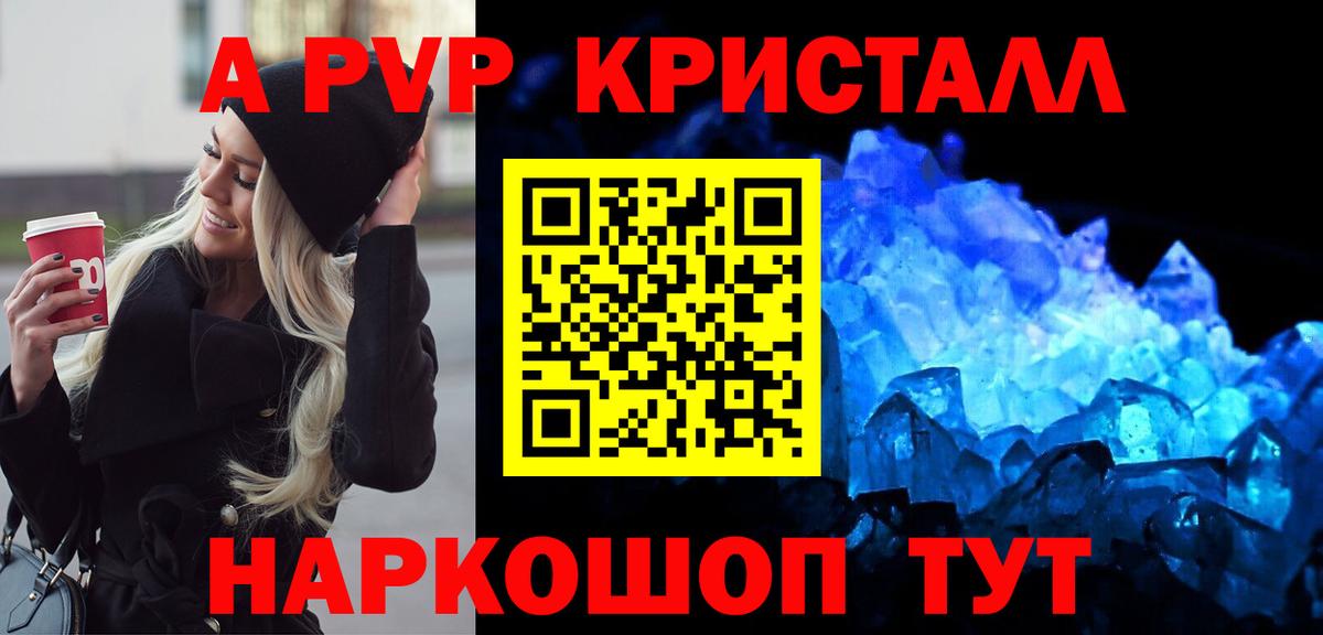 Alpha-PVP VHQ  А ПВП Соль  Донской  Alpha-PVP  Вход с VPN  Alfa_PVP VHQ 