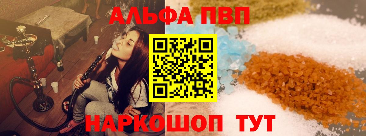 А ПВП Crystall  магазин продажи наркотиков  A PVP  Донской  Alfa_PVP кристаллы  A PVP VHQ 