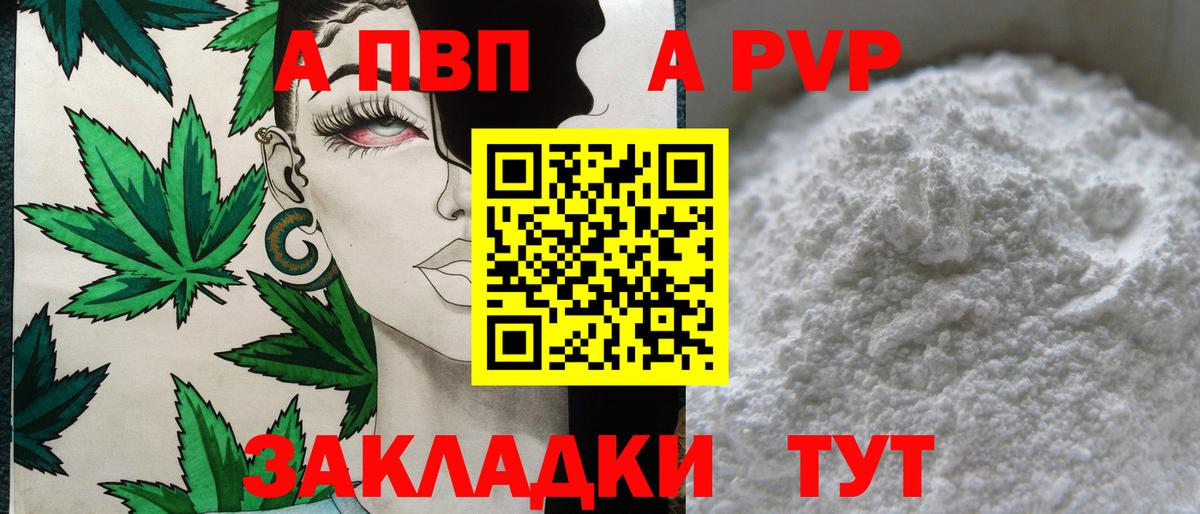Альфа ПВП VHQ Донской