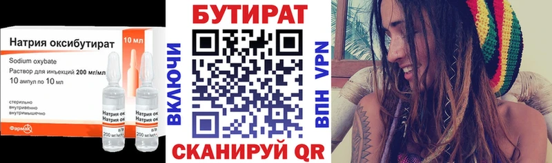 Бутират бутик  дарнет шоп  Донской 