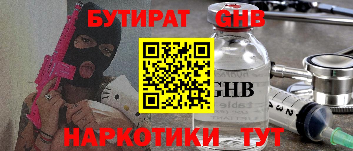 Бутират оксана  Вход с VPN  Донской 