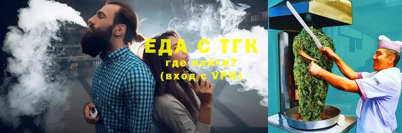 закладка  Донской  Еда ТГК конопля 