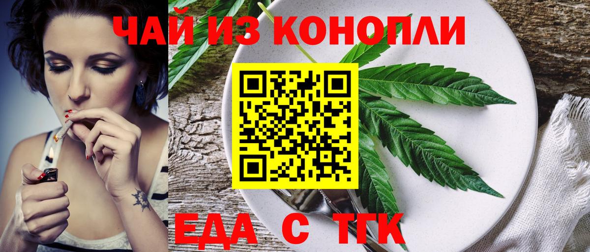 Cannafood марихуана  Вход с VPN  Донской 