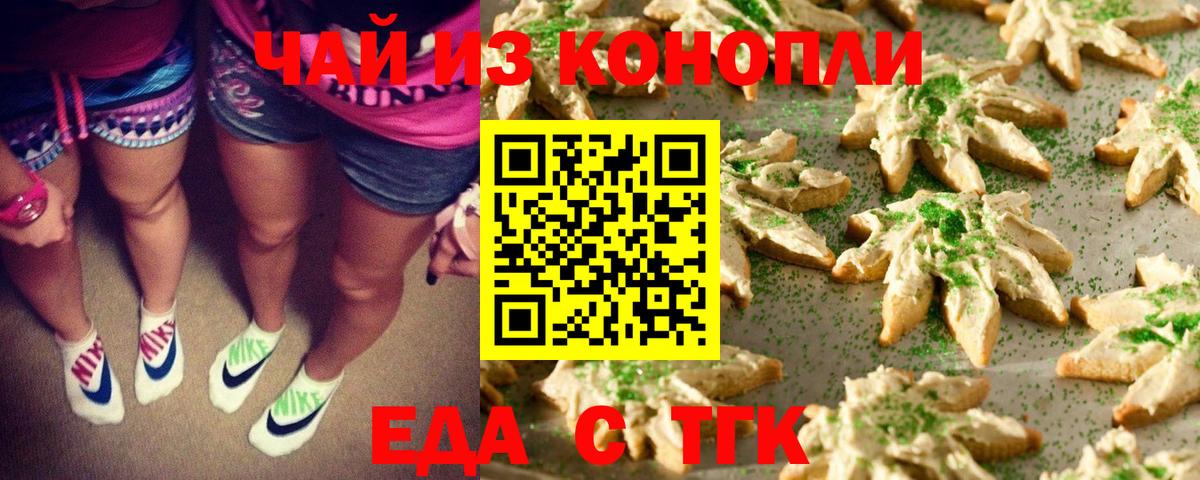 Canna-Cookies марихуана  Донской 