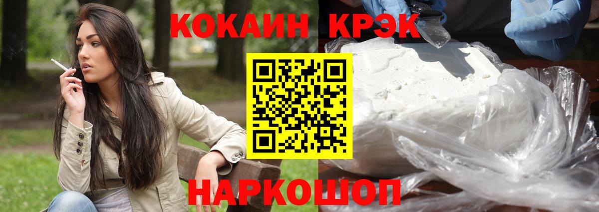 COCAIN Боливия Донской