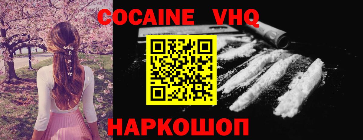 Донской  Cocaine Боливия  Вход с VPN  Cocaine 98% 