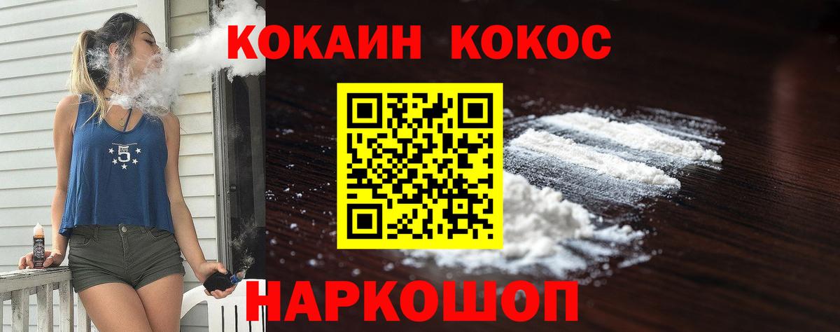 Cocaine FishScale  Кокаин VHQ  КОКАИН  Донской 