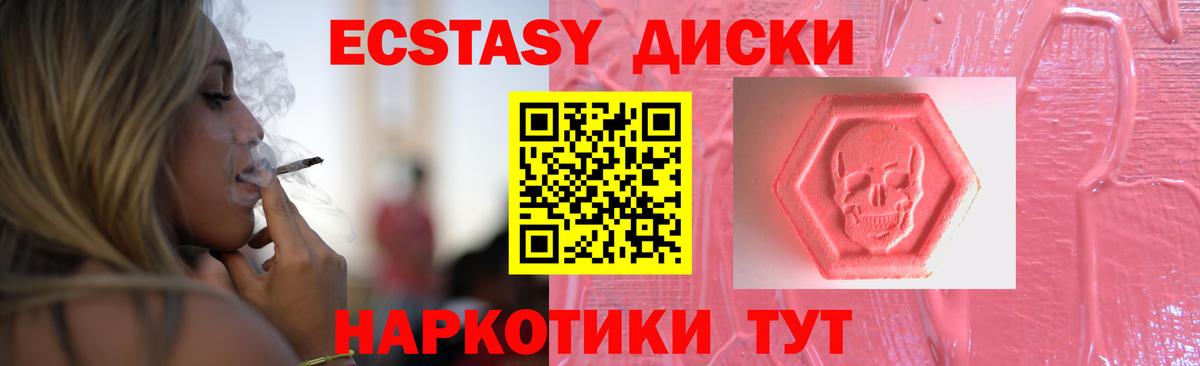 Ecstasy XTC  omg маркетплейс  Донской  ЭКСТАЗИ Дубай  Вход с VPN  Ecstasy 