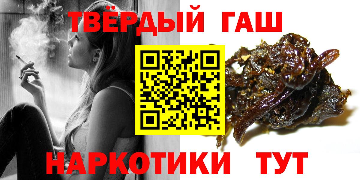 Гашиш VHQ  ГАШ Cannabis  ГАШИШ  Донской 