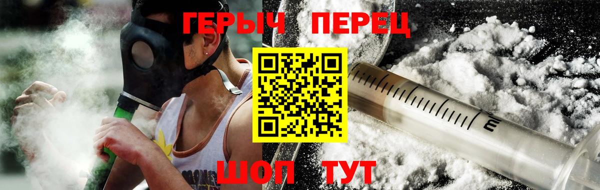 Героин герыч Донской
