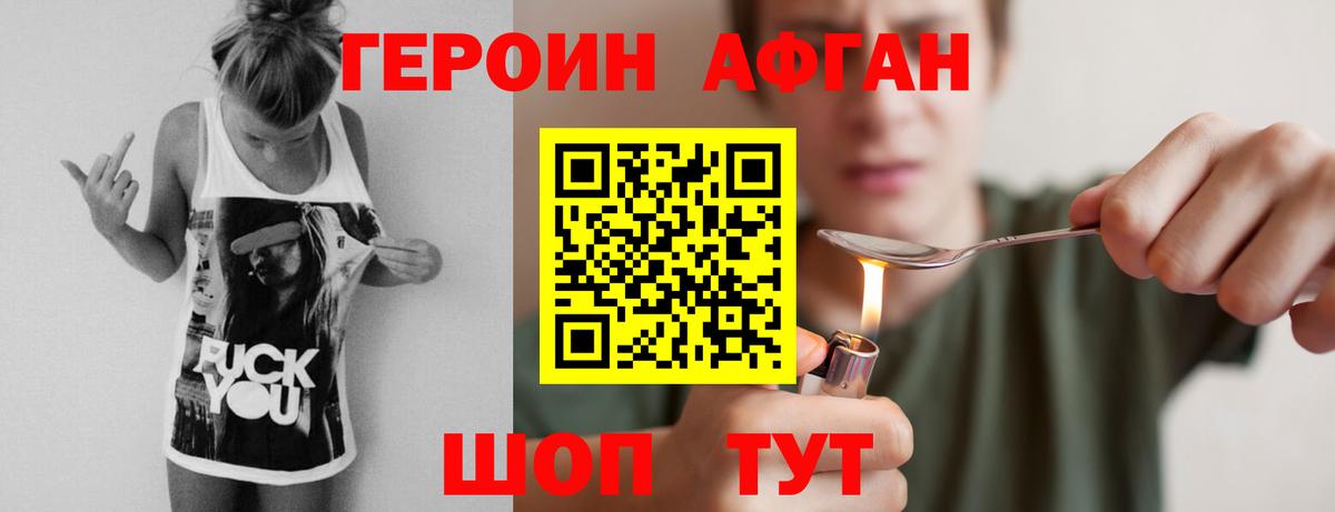 Донской  Героин  Вход с VPN  ГЕРОИН Heroin 