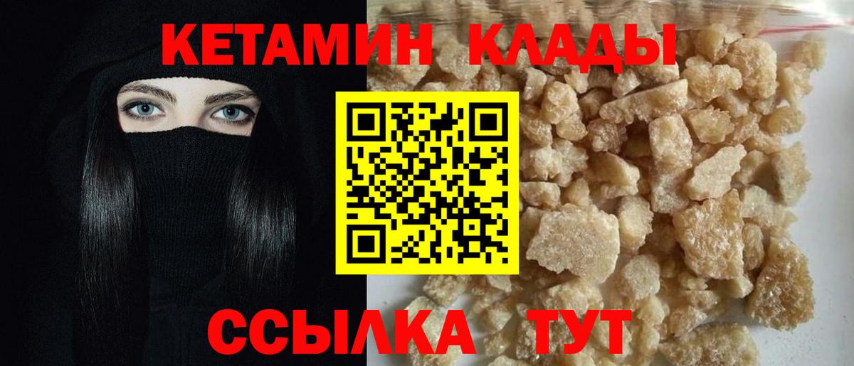 Кетамин ketamine Донской