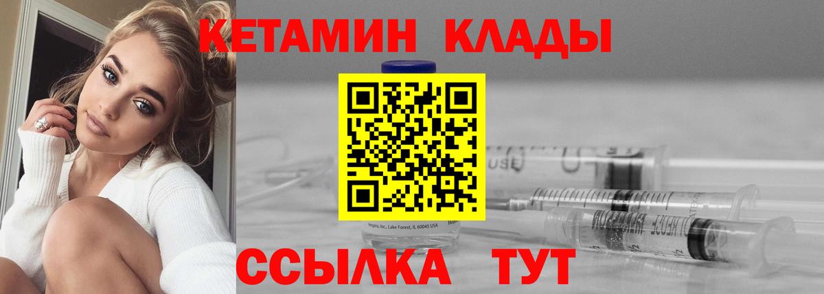 КЕТАМИН ketamine  КЕТАМИН ketamine  Донской 