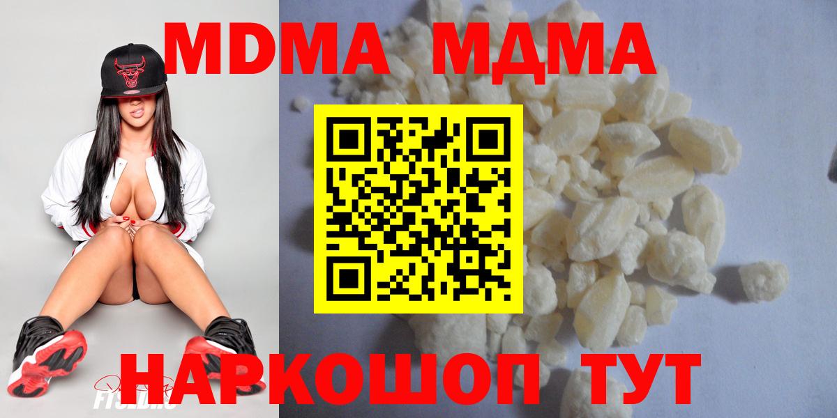 МДМА VHQ  MDMA кристаллы  Донской  Вход с VPN 