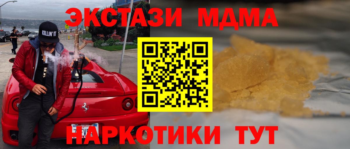 МДМА молли Донской