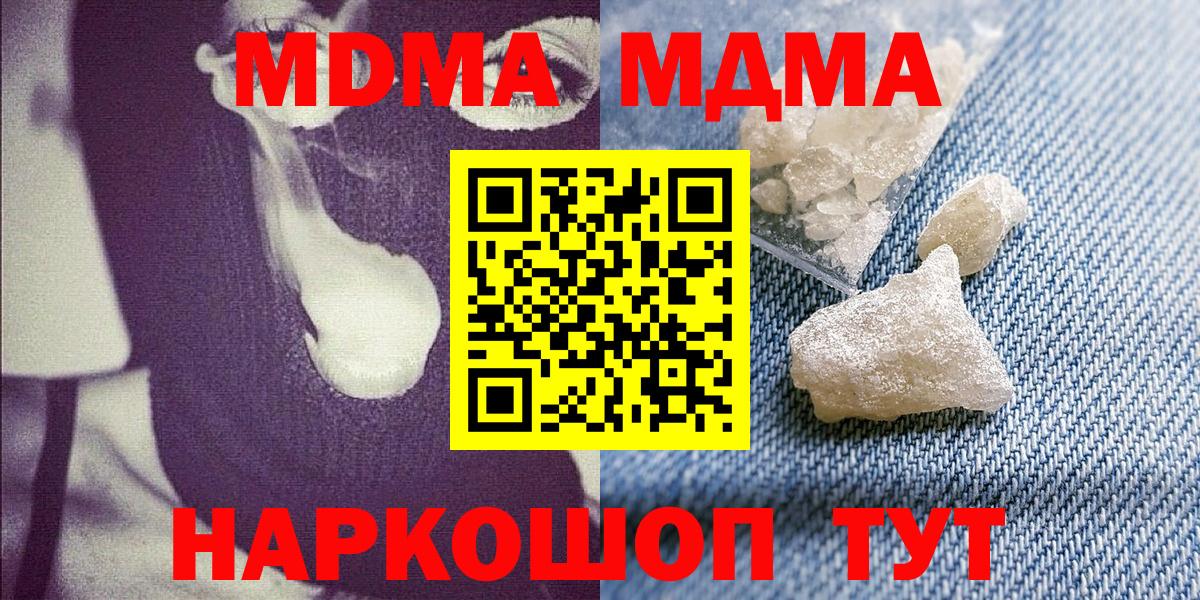 MDMA VHQ  MDMA  Донской  МДМА Molly 