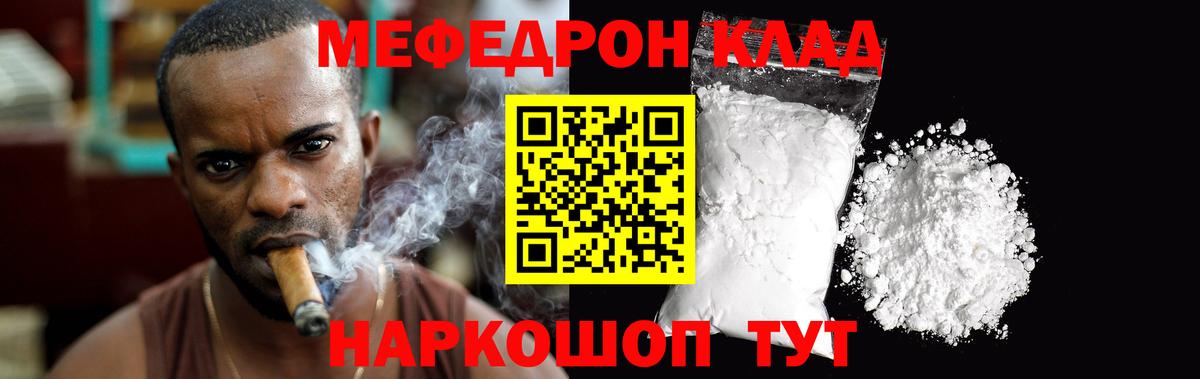 Мефедрон  МЕФ  Донской  Вход с VPN  Меф VHQ  МЯУ-МЯУ 4 MMC 