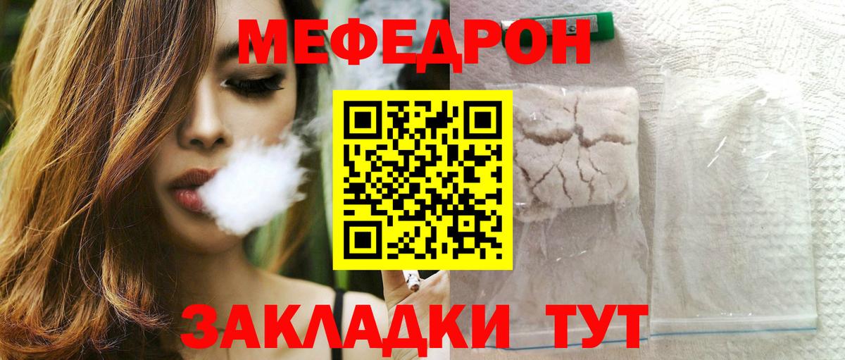 Меф  Мефедрон mephedrone  Донской  Меф  как найти наркотики  МЯУ-МЯУ 4 MMC 