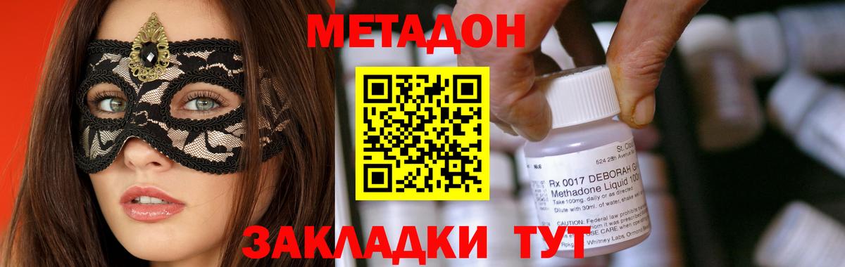 Донской  Метадон  Меф   МЕФ кристаллы  ГАШИШ  COCAIN  Каннабис  Кетамин 