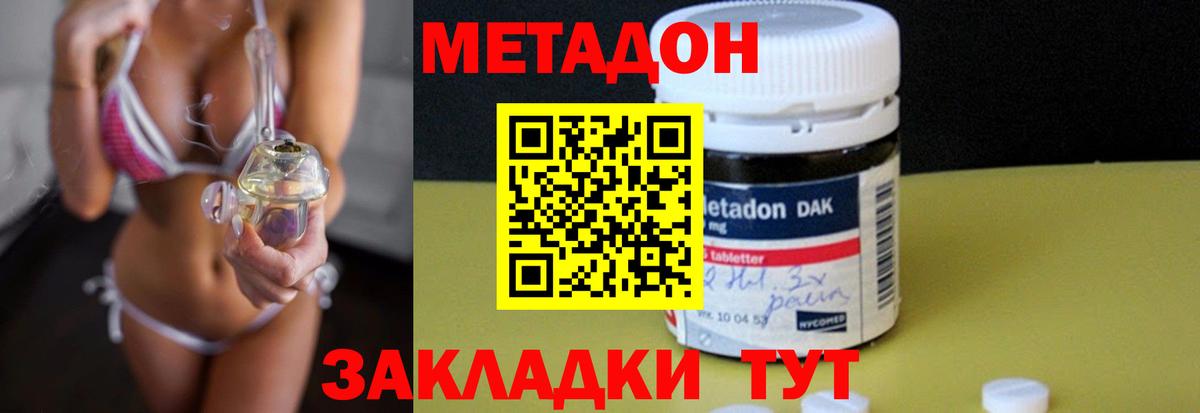 площадка клад  Донской  МЕТАДОН methadone  ссылка на мегу ONION 