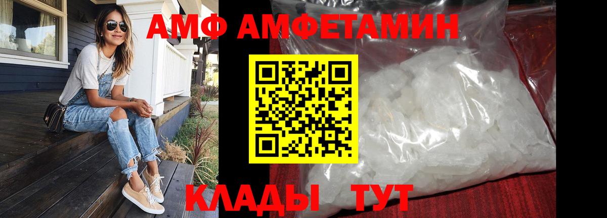 МЕТАМФЕТАМИН Декстрометамфетамин 99.9% Донской