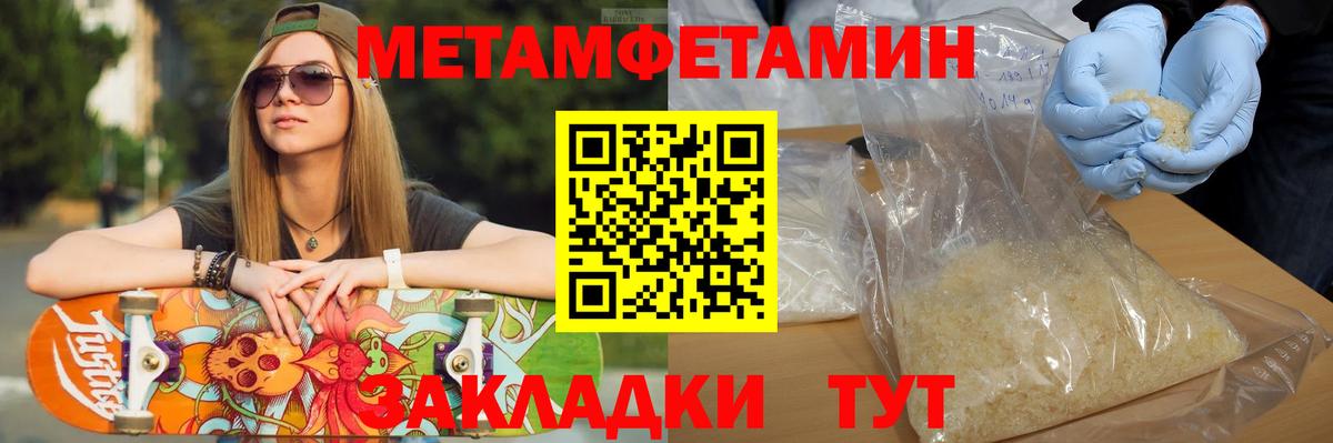 Первитин пудра  Вход с VPN  Донской 