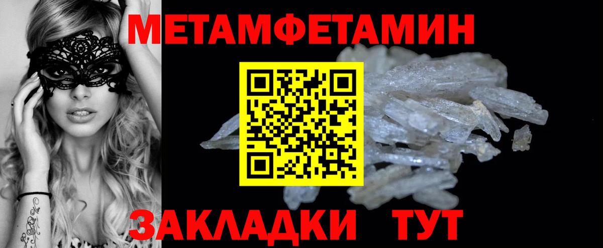 МЕТАМФЕТАМИН витя Донской