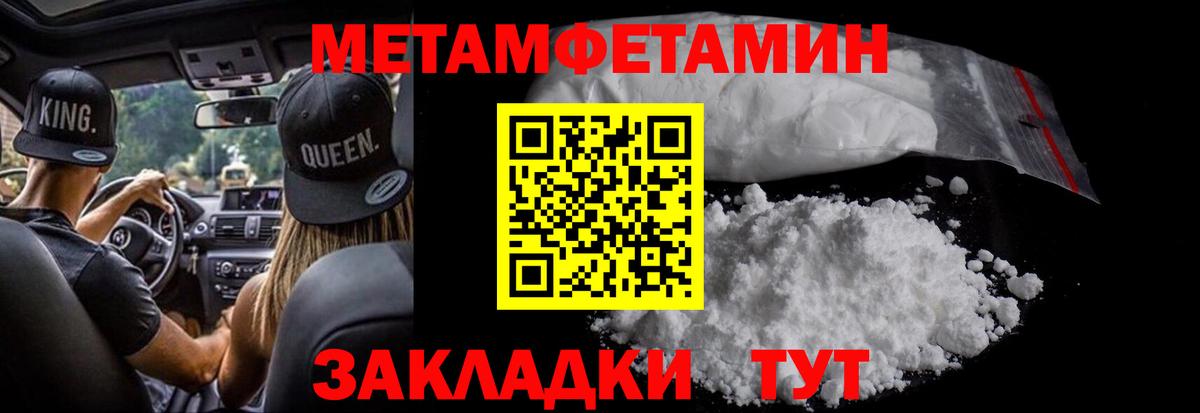 Первитин  Донской  МЕТАМФЕТАМИН Methamphetamine  МЕТАМФЕТАМИН Methamphetamine 