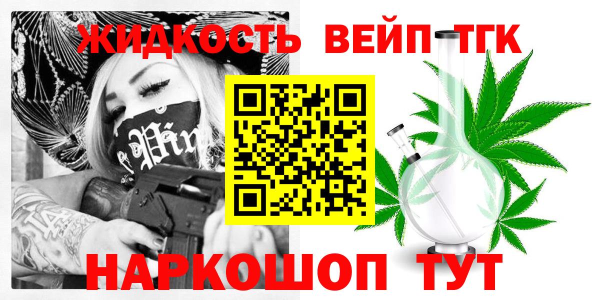 ТГК вейп Донской