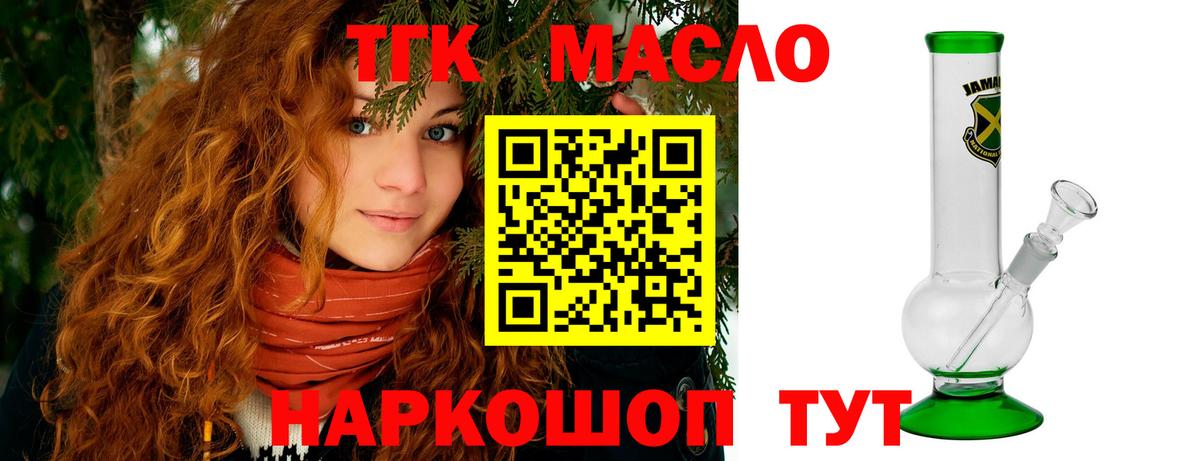 Донской  Дистиллят ТГК вейп  ТГК Wax  Вход с VPN 
