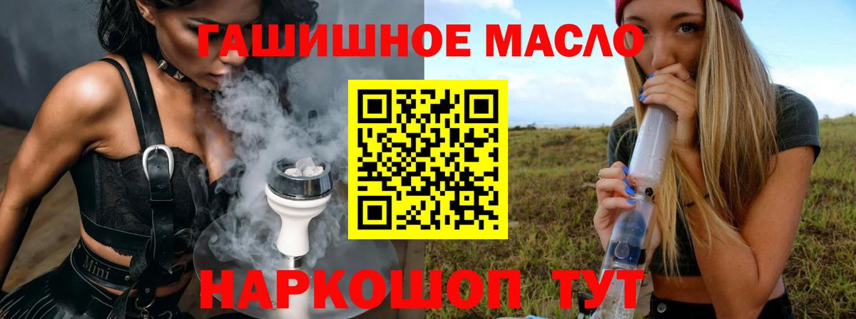 ТГК вейп  ТГК гашишное масло  Донской 