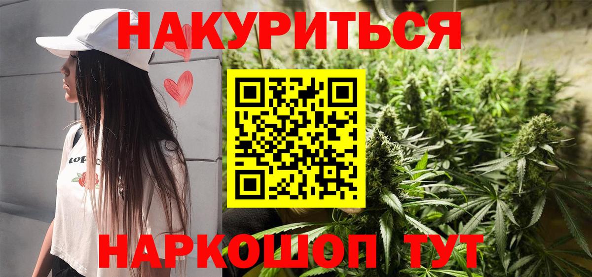 Каннабис планчик  Вход с VPN  Донской  Бошки Шишки SATIVA & INDICA  Бошки Шишки OG Kush 